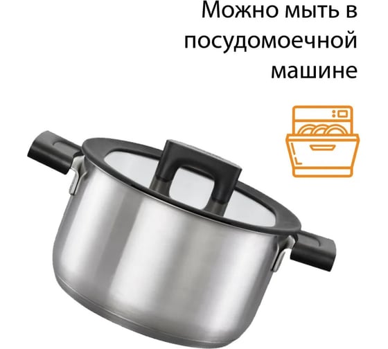 Кастрюля FISKARS 3,5 л/20 см, с крышкой, HF Steel 1052240