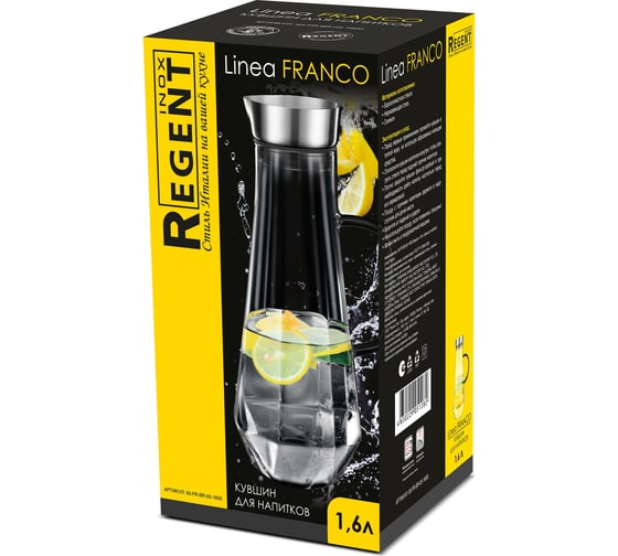 Кувшин Regent inox 1,6л с фильтр-пробкой Linea Franco 93-FR-BR-05-1600
