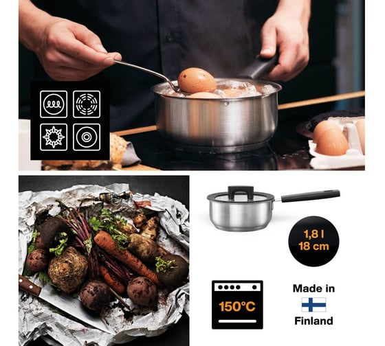 Кастрюля FISKARS стальная, с крышкой, 1,8 л/18 см, Hard Face 1052239