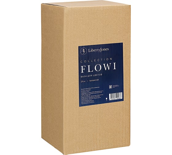Ваза для цветов Liberty Jones Flowi, 29 см, прозрачная LJ0000284