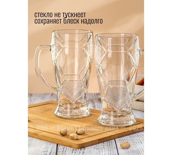 Кружка для пива ООО "ОСЗ" ЛИГА 500мл 08C1404