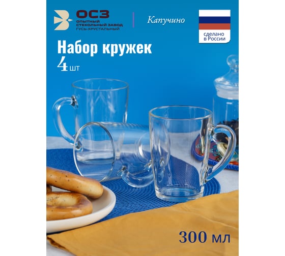 Набор кружек ООО "ОСЗ" КАПУЧИНО 300мл 4шт  07C1334-ECOM