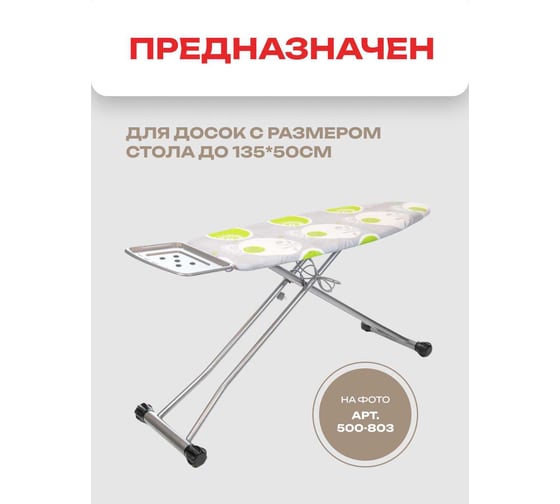 Подкладка Zalger под чехол 135x50см поролон, 520140