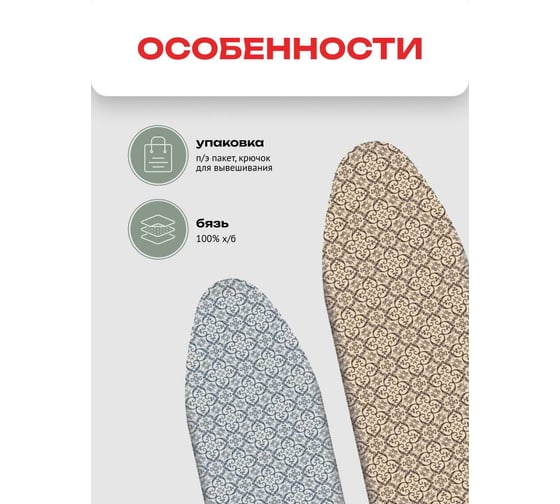 Чехол Zalger для гладильной доски, х/б, 130х46 для доски до 125х42см, 520116