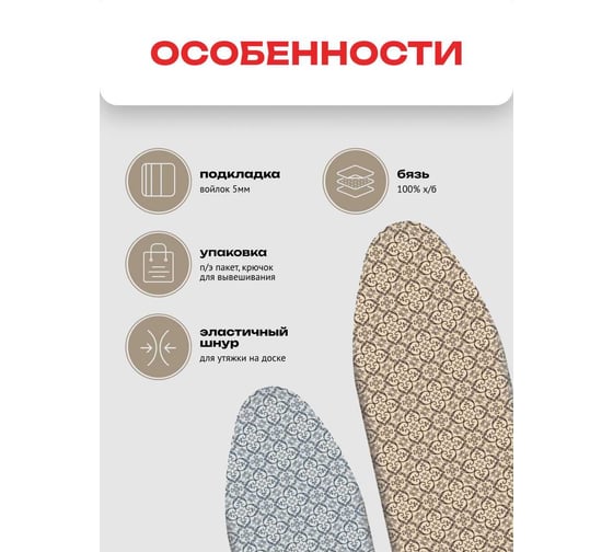 Чехол Zalger для гладильной доски, хлопок, войлок, 140х58 для доски до 135х53см, 520125