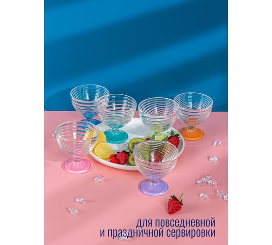 Набор креманок ООО "ОСЗ" БРИЗ ЛАК МИКС НЬЮ, 6шт 03C1093LMN-ECOM