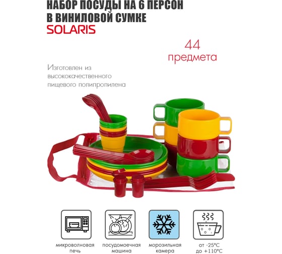 Набор посуды SOLARIS на 6 персон S1601