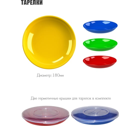 Набор посуды SOLARIS на 4 персоны в контейнере S1403