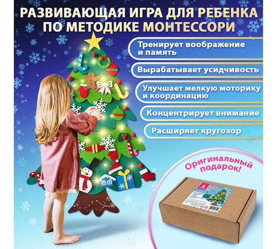 Фетровая ель с игрушками 102x68 см, 32 украшения, 3 м гирлянда, , Золотая сказка 592141