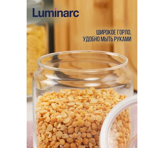 Банка для продуктов LUMINARC КЛУБ 1 л, с крышкой N1840
