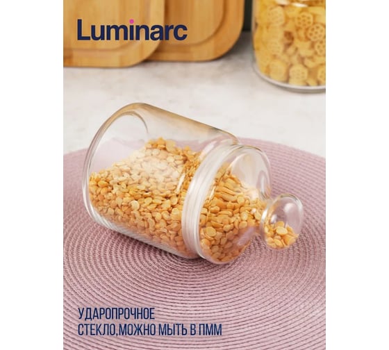 Банка для продуктов LUMINARC КЛУБ 1 л, с крышкой N1840