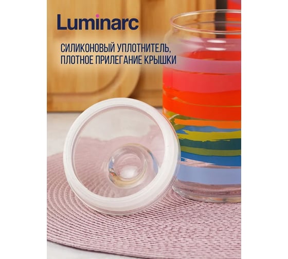 Банка для продуктов LUMINARC КОЛОР ПЕНСИЛ 1 л N2148