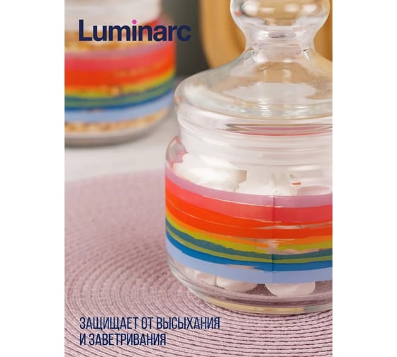 Банка для продуктов LUMINARC КОЛОР ПЕНСИЛ 0.5 л N2152