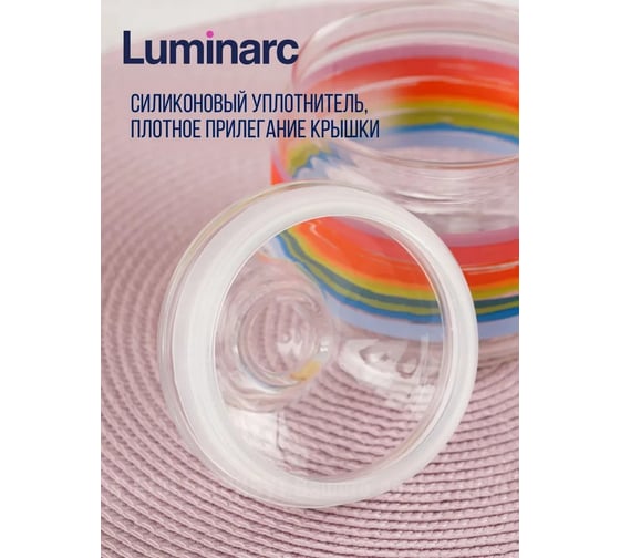 Банка для продуктов LUMINARC КОЛОР ПЕНСИЛ 0.5 л N2152