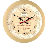 Настенные часы TROYKATIME Тройка 11135101