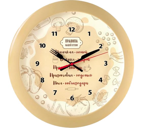 Настенные часы TROYKATIME Тройка 11135101 1