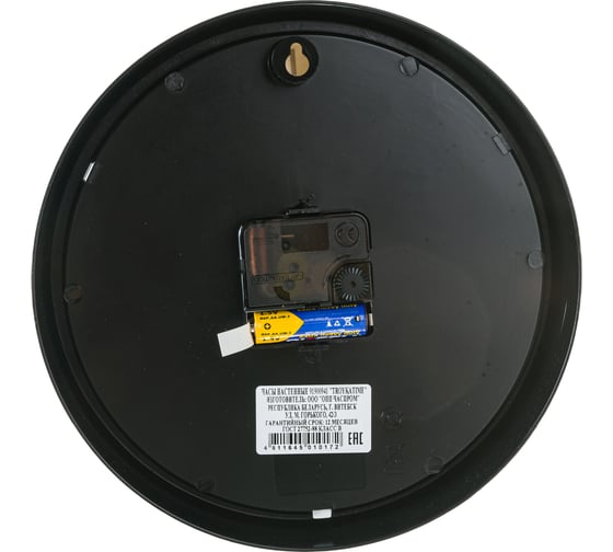 Настенные часы TROYKATIME Тройка 91900941