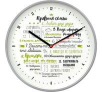 Настенные часы TROYKATIME Тройка 77772770