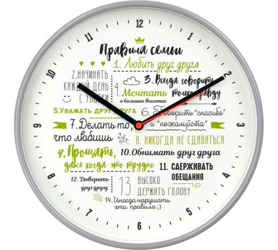 Настенные часы TROYKATIME Тройка 77772770 1