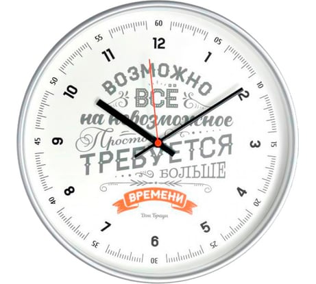 Настенные часы TROYKATIME Тройка 77777773