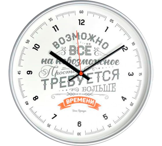 Настенные часы TROYKATIME Тройка 77777773 1