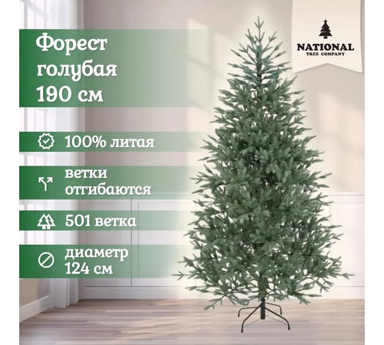 Ель искусственная National Tree Company Форест 190 см голубая ФОР/ГЛ-190