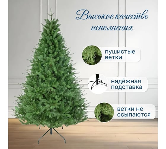 Ель искусственная National Tree Company Графская премиум 210 см ГРАФ/ПР-210
