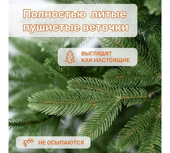 Ель искусственная National Tree Company Графская премиум 210 см ГРАФ/ПР-210