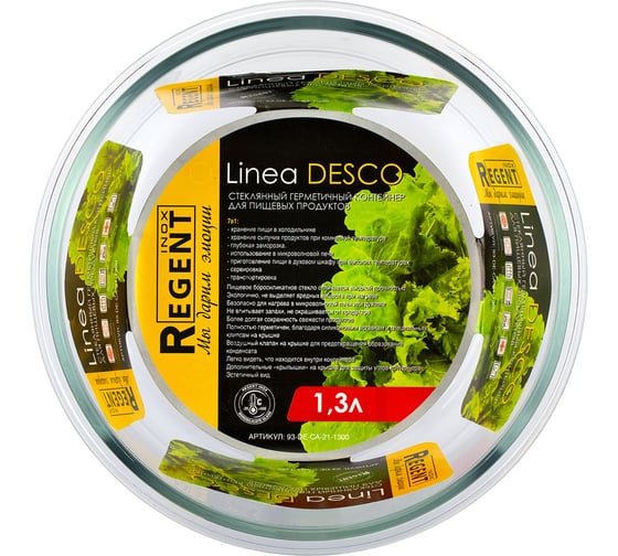 Контейнер Regent Inox стеклянный герметичный круглый 1,3л Linea Desco 93-DE-CA-21-1300