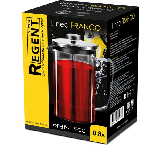 Френч-пресс Regent Inox 0,8л Linea FRANСO 93-FR-42-01-800
