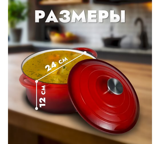 Кастрюля чугунная с крышкой URM с эмалевым покрытием, толщина дна - 7 мм, ø - 24 см, 4 л D01362
