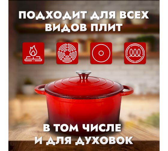 Кастрюля чугунная с крышкой URM с эмалевым покрытием, толщина дна - 7 мм, ø - 24 см, 4 л D01362