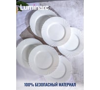 Набор тарелок обеденных LUMINARC КАДИКС 25 см, 6 шт. H4132-ECOM