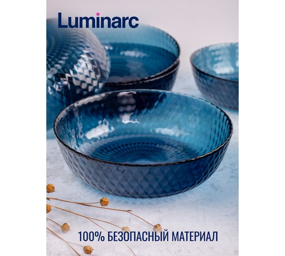 Набор тарелок суповых LUMINARC ИДИЛЛИЯ ЛОНДОН ТОПАЗ 18 см, 6 шт. Q1314-ECOM