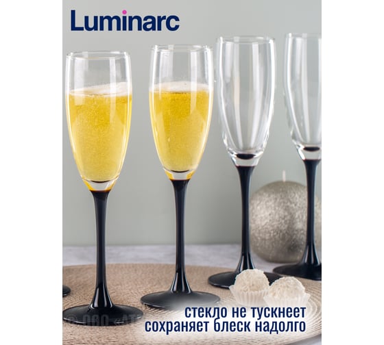 Набор фужеров для шампанского LUMINARC ДОМИНО 170 мл, 6 шт. H8167
