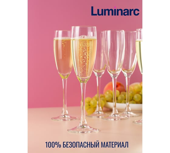 Набор фужеров для шампанского LUMINARC СИГНАТЮР (ЭТАЛОН) 170 мл, 6 шт. H8161