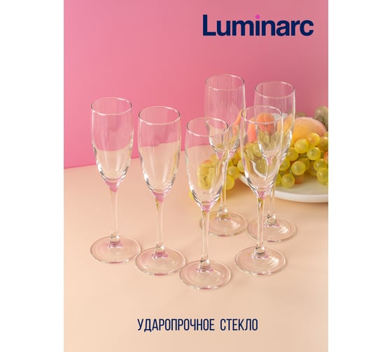 Набор фужеров для шампанского LUMINARC СИГНАТЮР (ЭТАЛОН) 170 мл, 6 шт. H8161