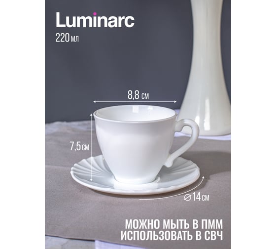 Набор чайный LUMINARC КАДИКС 220 мл 37784