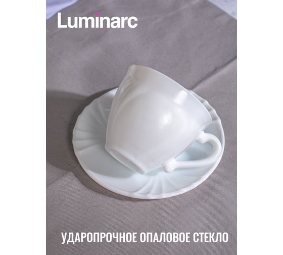 Набор чайный LUMINARC КАДИКС 220 мл 37784