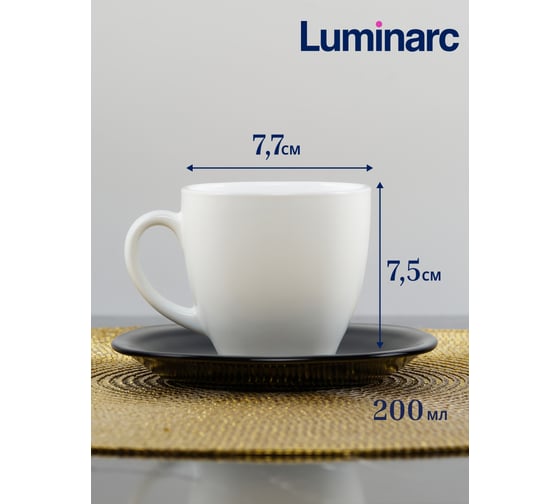 Набор чайный LUMINARC КАРИН черно-белый, 220 мл D2371