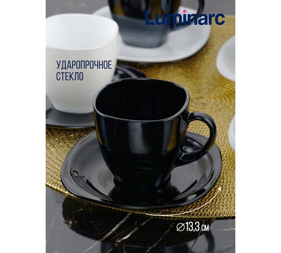 Набор чайный LUMINARC КАРИН черно-белый, 220 мл D2371