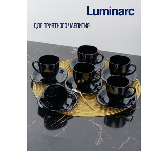 Набор чайный LUMINARC КАРИН черный, 12 предметов P4672