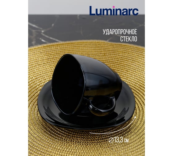 Набор чайный LUMINARC КАРИН черный, 12 предметов P4672