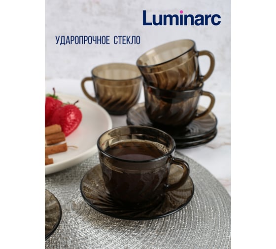 Набор чайный LUMINARC ОКЕАН ЭКЛИПС 200 мл H9147