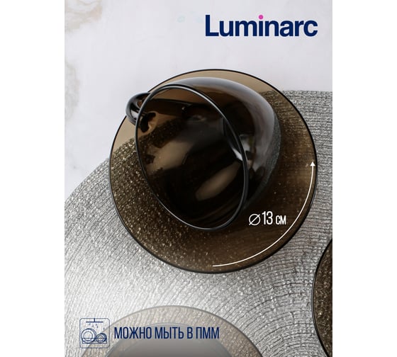 Набор чайный LUMINARC СИМПЛИ ЭКЛИПС 220 мл J1261