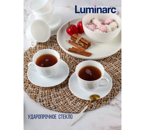 Набор чайный LUMINARC ТРИАНОН 220 мл E8845