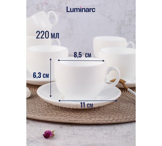 Набор чайный LUMINARC ЭССЕНС 12 предметов, 220 мл P6433