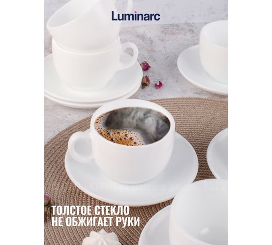 Набор чайный LUMINARC ЭССЕНС 12 предметов, 220 мл P6433