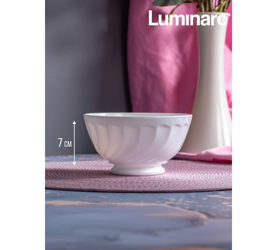 Пиала LUMINARC ТРИАНОН 13 см E9563