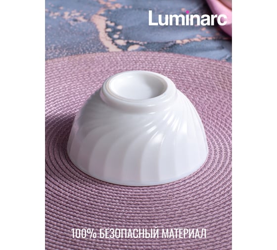 Салатник LUMINARC ТРИАНОН 12 см N3652